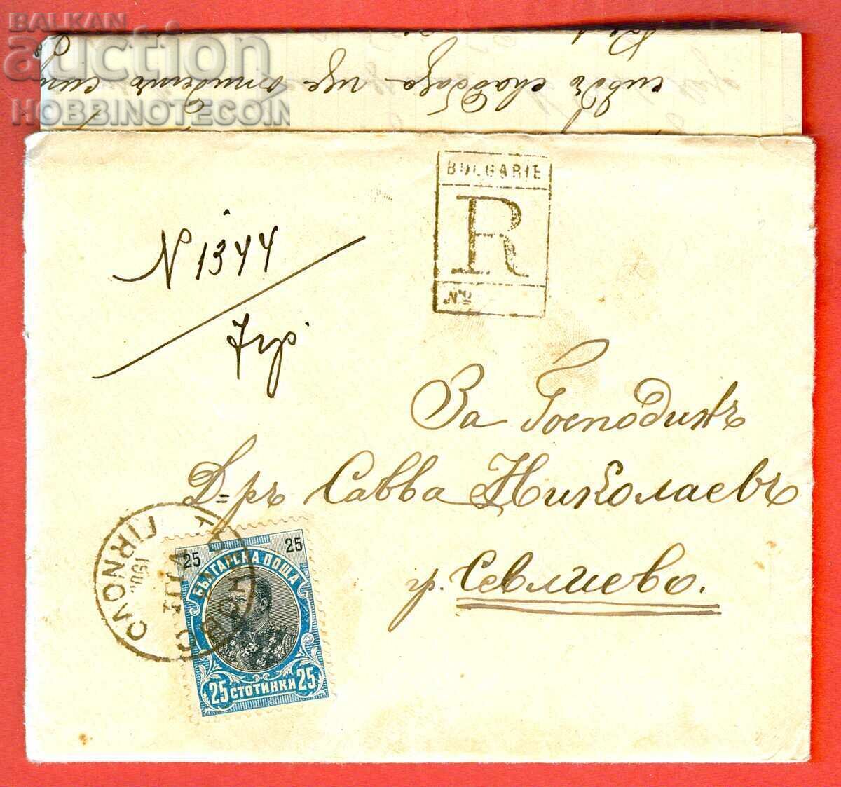BULGARIA FERDINAND 25St R TRAVEL ENVELOPE TARNOVO SEVLIEVO 1903 BULGARIA FERDINAND 25St R TRAVEL ENVELOPE TARNOVO SEVLIEVO 1903