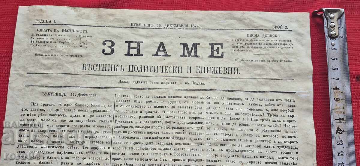 ΣΗΜΑΙΑ - ΧΡΙΣΤΟ ΜΠΟΤΕΒ με τιμή 19.99 BGN | € 10.22 ΣΗΜΑΙΑ - ΧΡΙΣΤΟ ΜΠΟΤΕΒ με τιμή 19.99 BGN | € 10.22