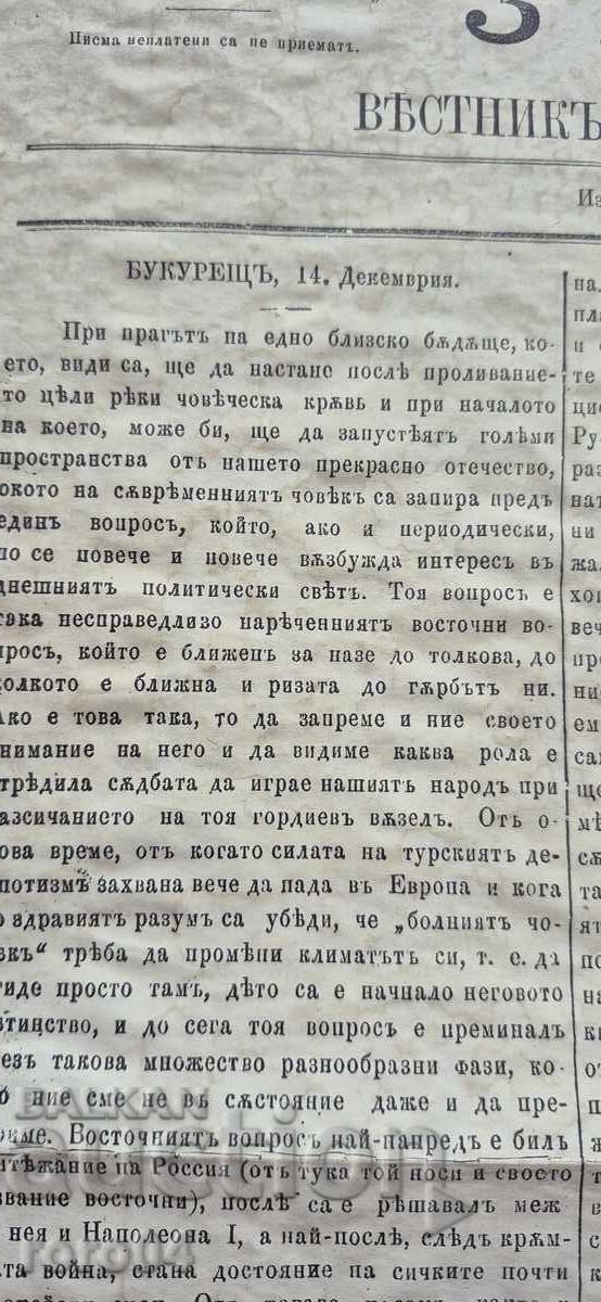Δημοπρασία ΣΗΜΑΙΑ - ΧΡΙΣΤΟ ΜΠΟΤΕΒ Δημοπρασία ΣΗΜΑΙΑ - ΧΡΙΣΤΟ ΜΠΟΤΕΒ