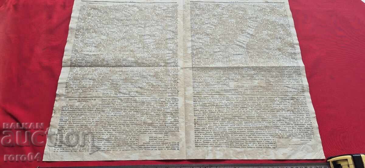 Παράδοση ΣΗΜΑΙΑ - ΧΡΙΣΤΟ ΜΠΟΤΕΒ Παράδοση ΣΗΜΑΙΑ - ΧΡΙΣΤΟ ΜΠΟΤΕΒ