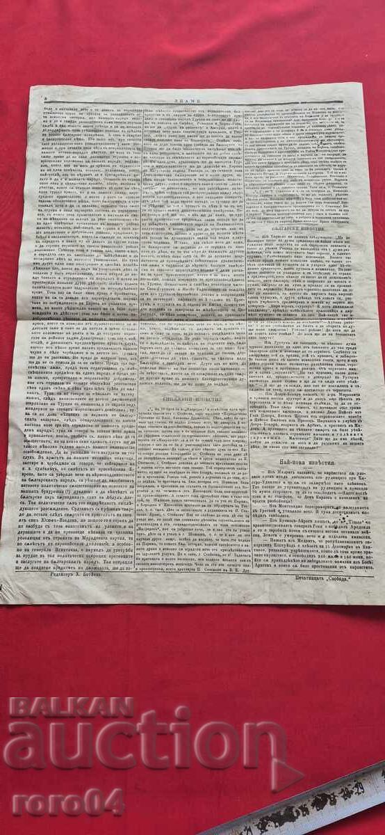 ΣΗΜΑΙΑ - ΧΡΙΣΤΟ ΜΠΟΤΕΒ - 5 ΣΗΜΑΙΑ - ΧΡΙΣΤΟ ΜΠΟΤΕΒ - 5