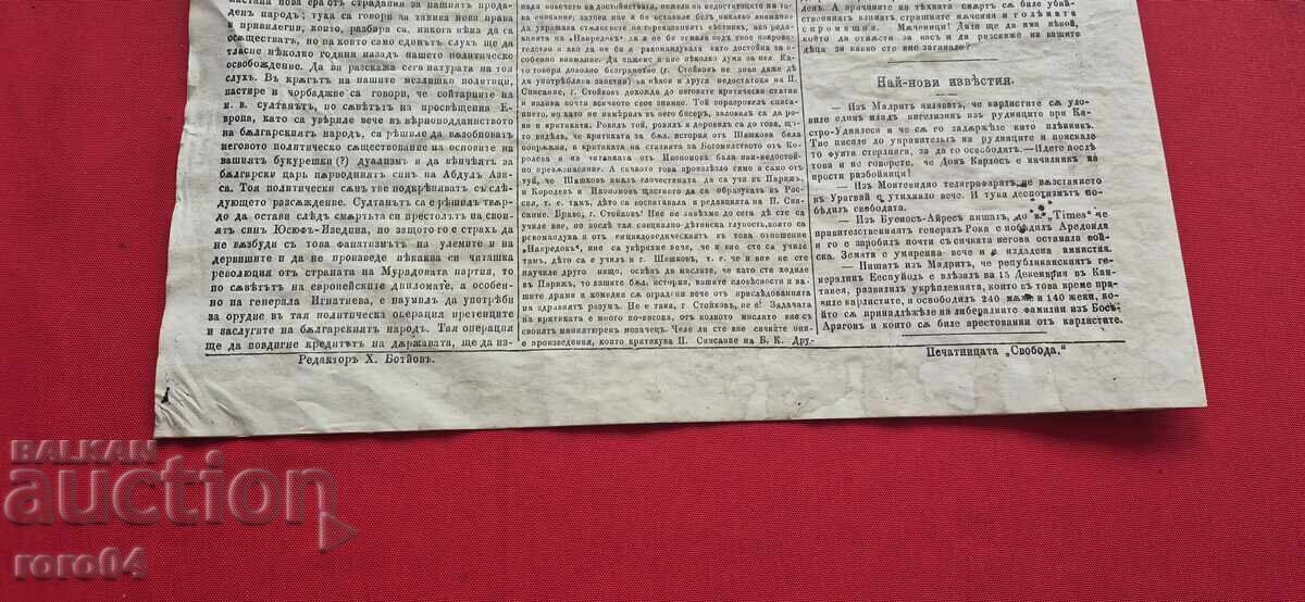 ΣΗΜΑΙΑ - ΧΡΙΣΤΟ ΜΠΟΤΕΒ - 6 ΣΗΜΑΙΑ - ΧΡΙΣΤΟ ΜΠΟΤΕΒ - 6