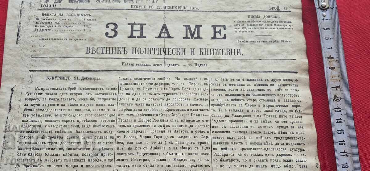 FLAG - HRISTO BOTEV with price 19.99 BGN | € 10.22 FLAG - HRISTO BOTEV with price 19.99 BGN | € 10.22