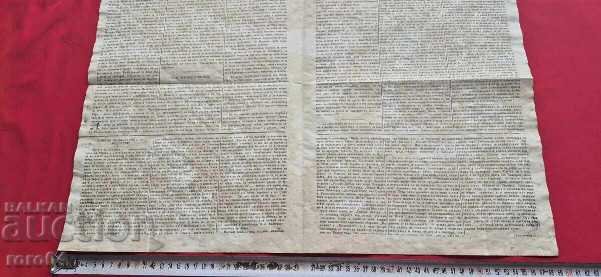 Auction FLAG - HRISTO BOTEV Auction FLAG - HRISTO BOTEV