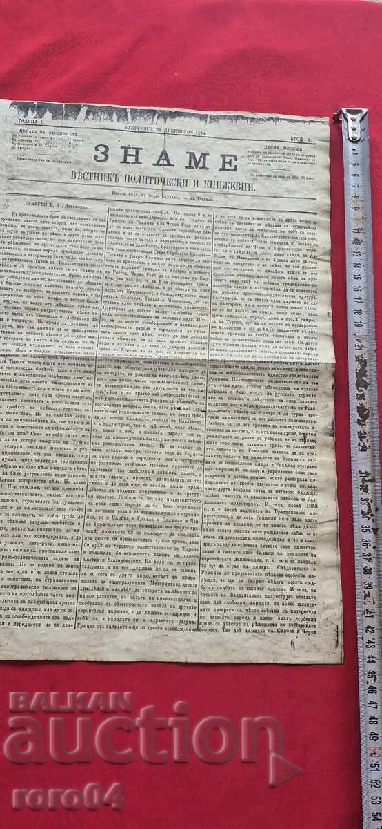 FLAG - HRISTO BOTEV FLAG - HRISTO BOTEV