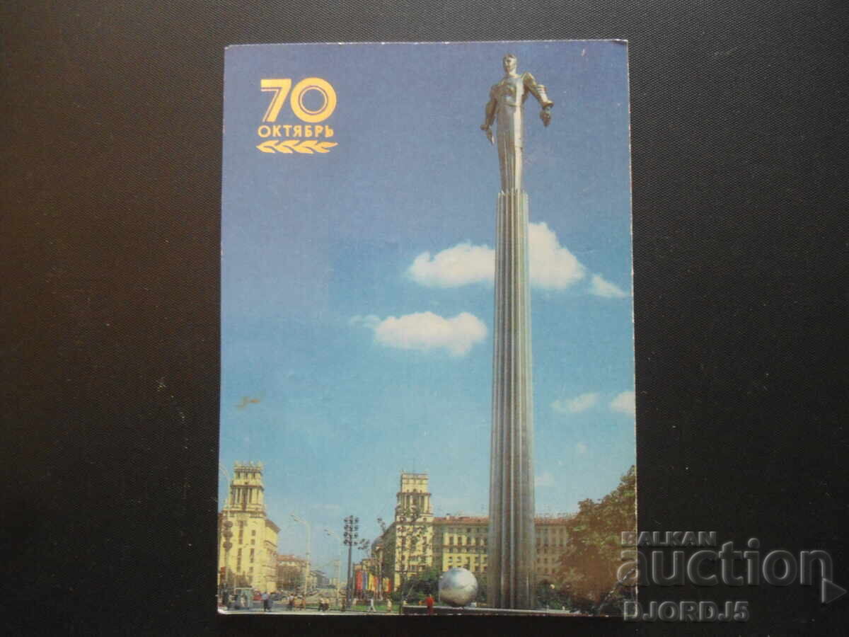Old calendar, Moscow, 1987. Old calendar, Moscow, 1987.