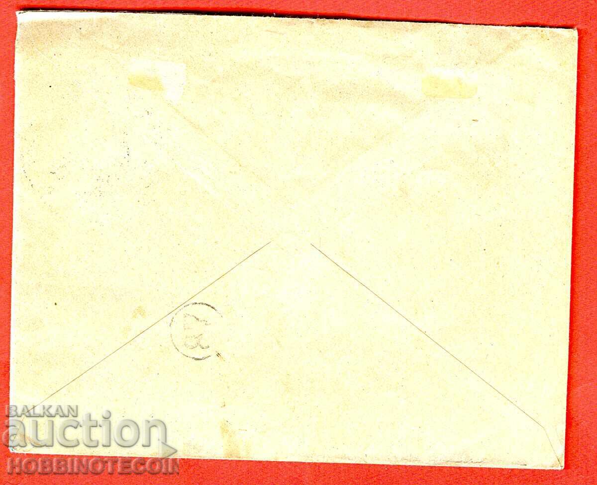 BULGARIA FERDINAND 40 Cent TRAVEL ENVELOPE SOFIA GERMANY 1909 with price 48.88 BGN | € 24.99 BULGARIA FERDINAND 40 Cent TRAVEL ENVELOPE SOFIA GERMANY 1909 with price 48.88 BGN | € 24.99