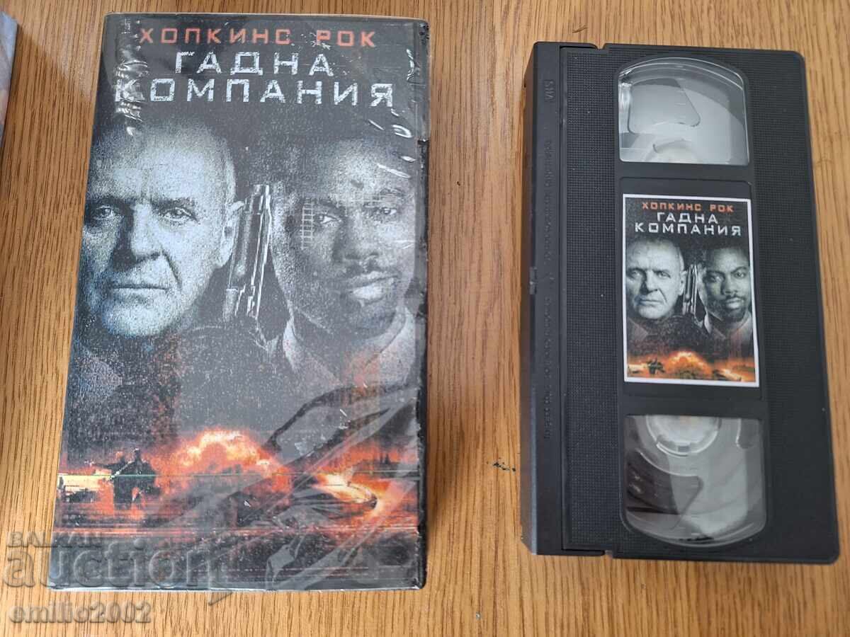 Videotape Nasty Company with price 6.50 BGN | € 3.32 Videotape Nasty Company with price 6.50 BGN | € 3.32