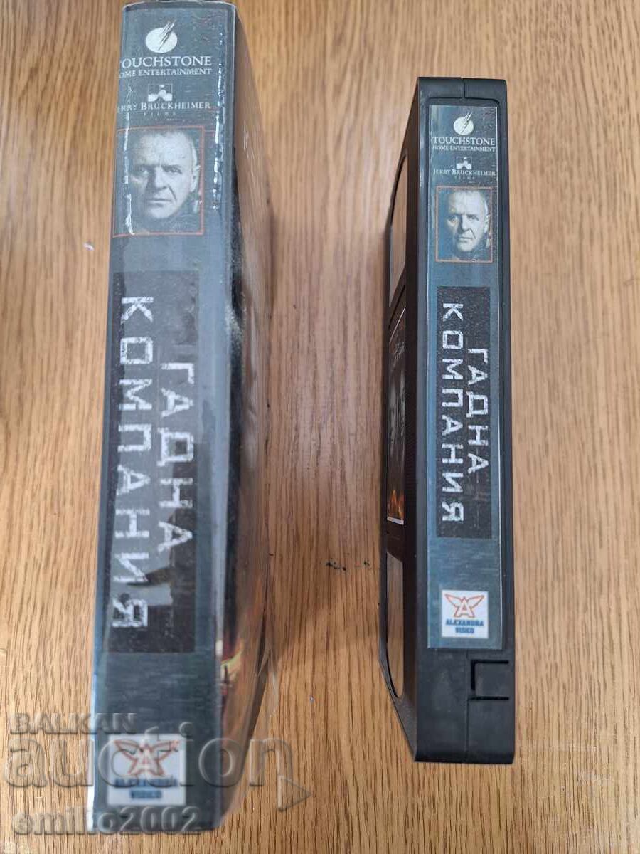 Videotape Nasty Company Videotape Nasty Company