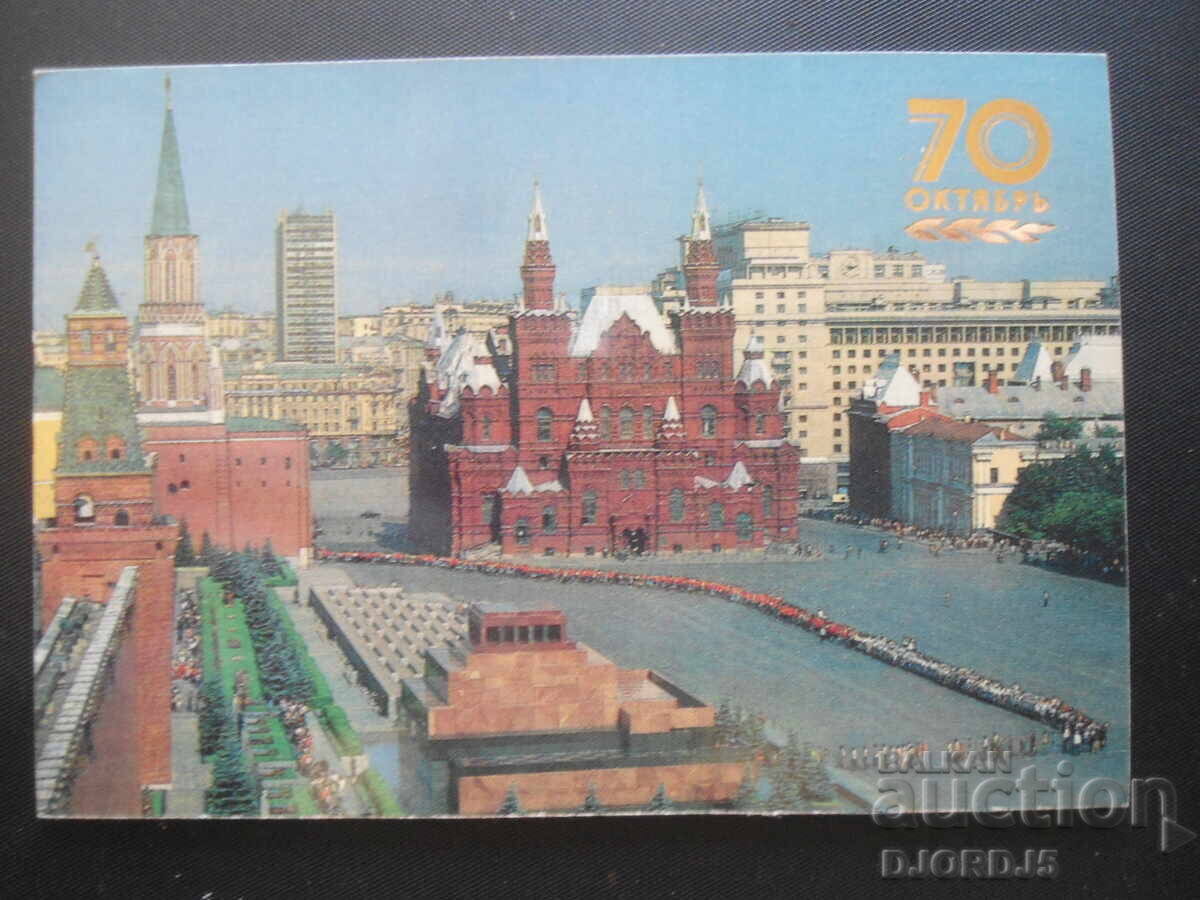 Старо календарче, Москва, 1987 г. Старо календарче, Москва, 1987 г.