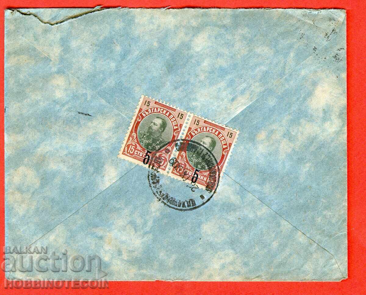 BULGARIA FERDINAND 2x5St TRAVEL ENVELOPE MOVABLE WRITING POINT 1909 BULGARIA FERDINAND 2x5St TRAVEL ENVELOPE MOVABLE WRITING POINT 1909
