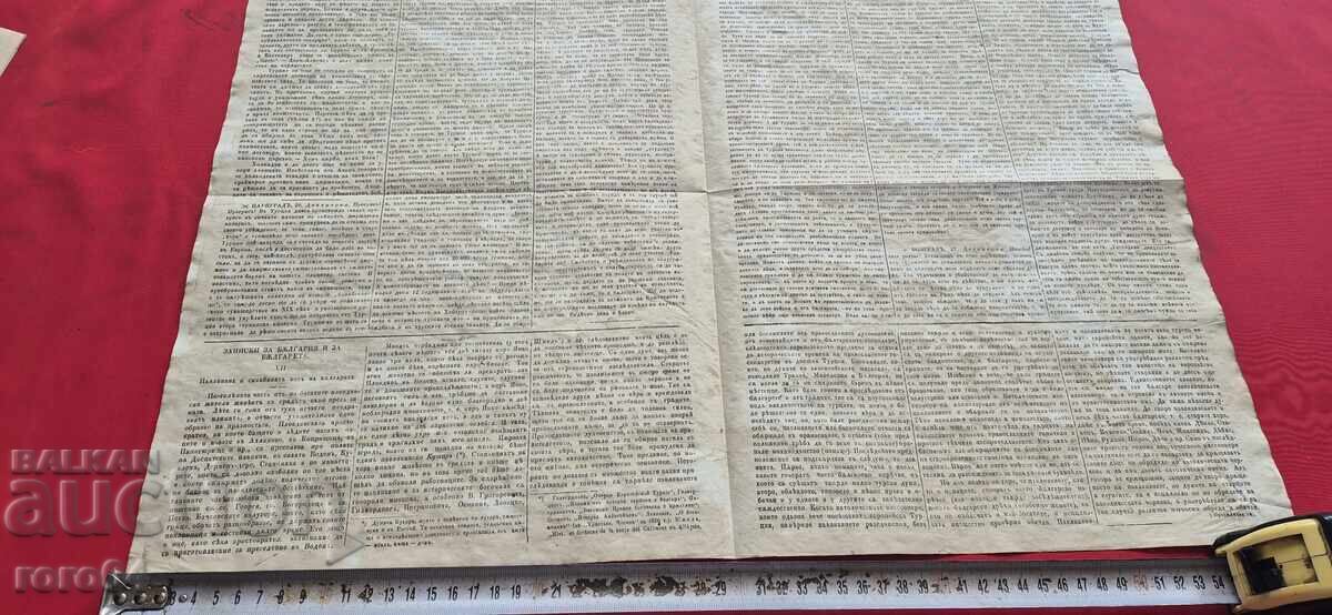 Auction  FLAG - HRISTO BOTEV