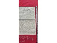 ΣΗΜΑΙΑ - ΧΡΙΣΤΟ ΜΠΟΤΕΒ