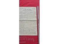 ЗНАМЕ - ХРИСТО БОТЕВ