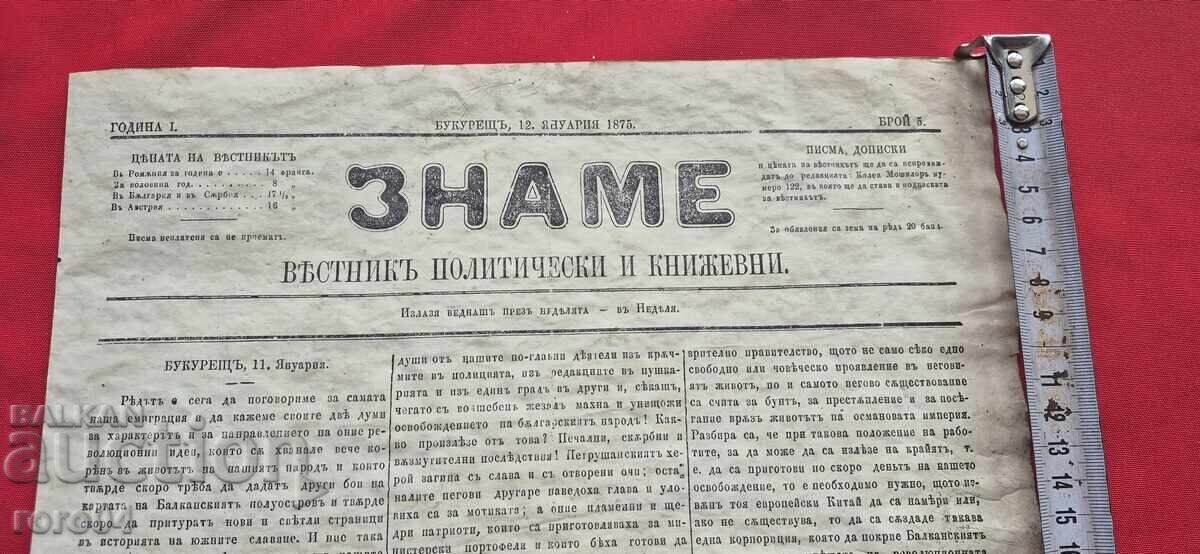 FLAG - HRISTO BOTEV with price 19.99 BGN | € 10.22 FLAG - HRISTO BOTEV with price 19.99 BGN | € 10.22