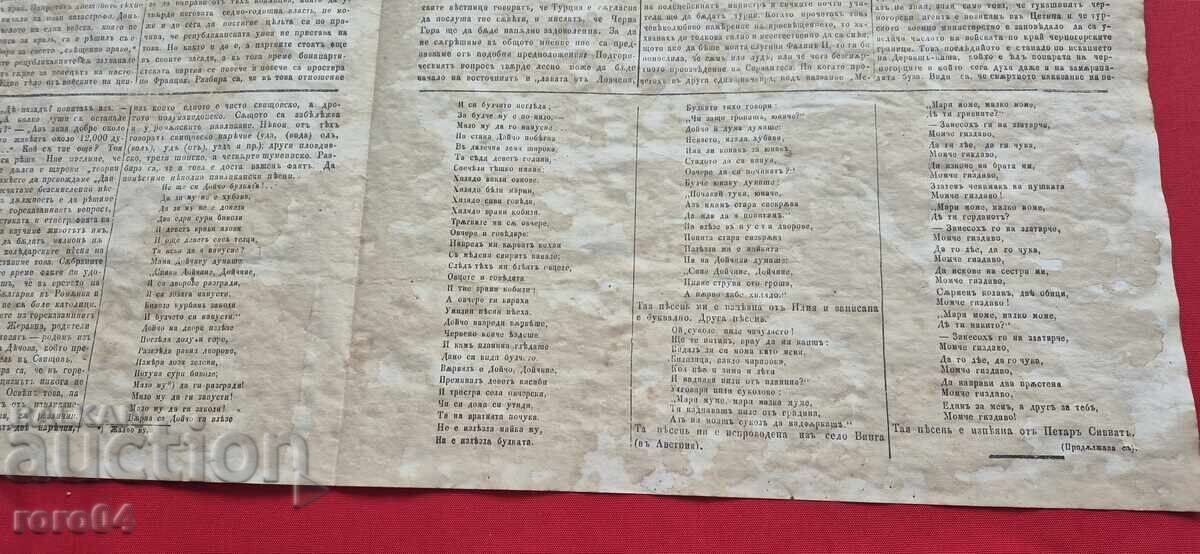 Delivery of FLAG - HRISTO BOTEV Delivery of FLAG - HRISTO BOTEV