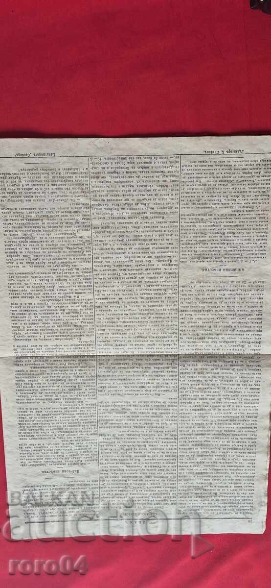 FLAG - HRISTO BOTEV - 5 FLAG - HRISTO BOTEV - 5