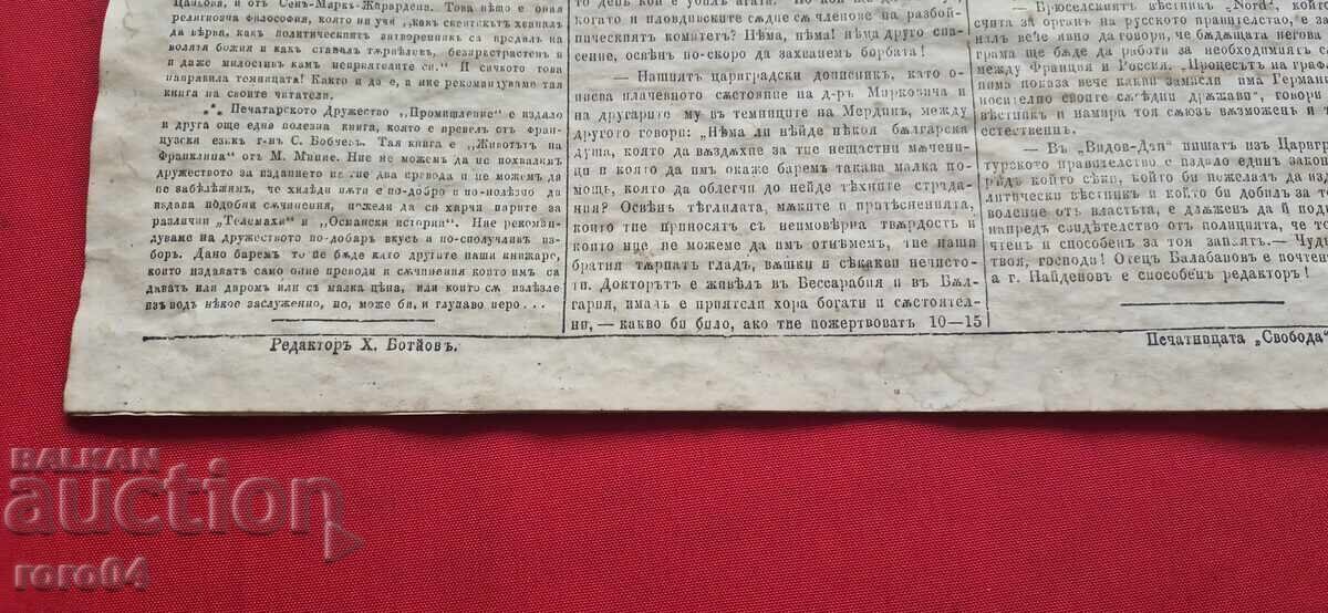 FLAG - HRISTO BOTEV - 6 FLAG - HRISTO BOTEV - 6