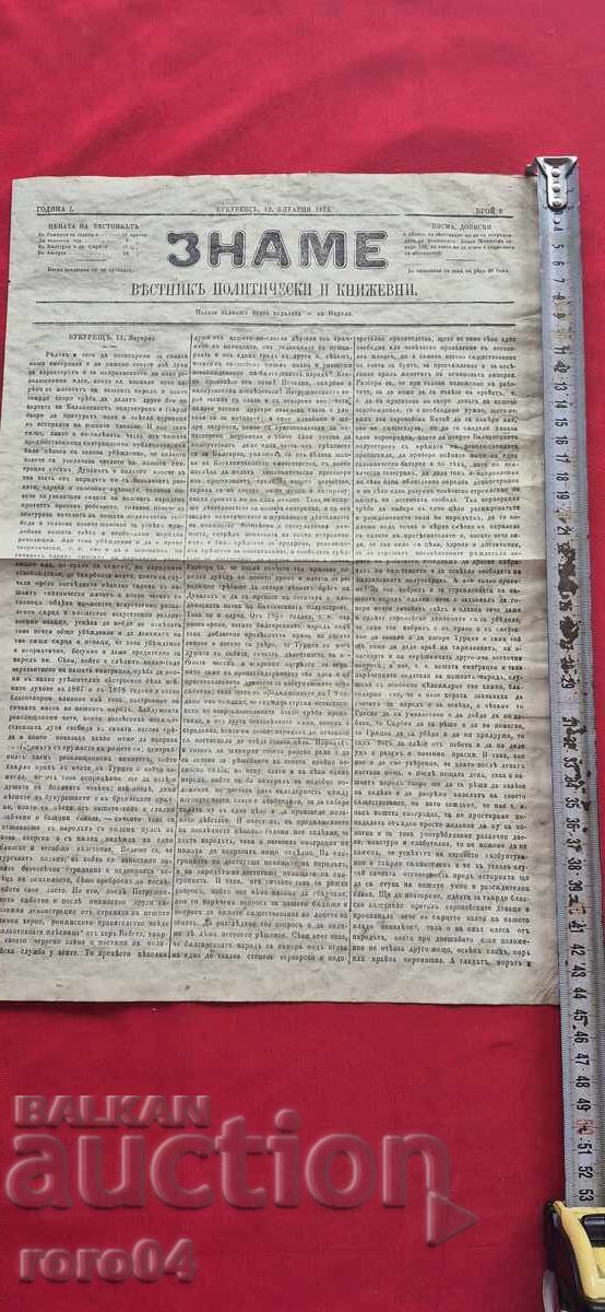 FLAG - HRISTO BOTEV FLAG - HRISTO BOTEV