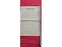 ΣΗΜΑΙΑ - ΧΡΙΣΤΟ ΜΠΟΤΕΒ