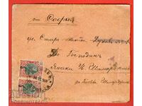 BULGARIA FERDINAND 2 x 5 PLIC CALATOR SHUMEN SOFIA 1909