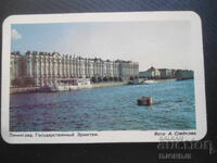 Old calendar, Leningrad, State Hermitage, 1988.