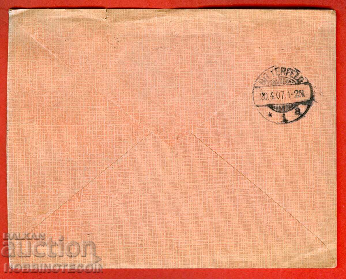 BULGARIA FERDINAND 25 Cent TRAVEL ENVELOPE SOFIA GERMANY 1907 with price 29.32 BGN | € 14.99 BULGARIA FERDINAND 25 Cent TRAVEL ENVELOPE SOFIA GERMANY 1907 with price 29.32 BGN | € 14.99