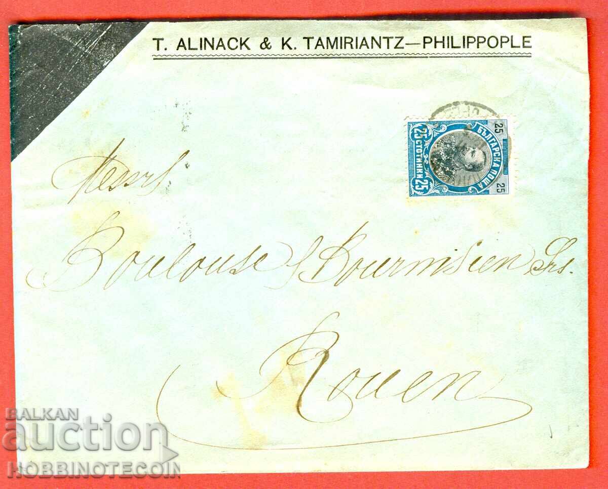 BULGARIA FERDINAND 25 ST TRAVELED PLIC PLOVDIV BOYEN 1905