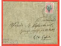 BULGARIA FERDINAND 10 Cent TRAVEL ENVELOPE KYUSTENDIL SOFIA 1909