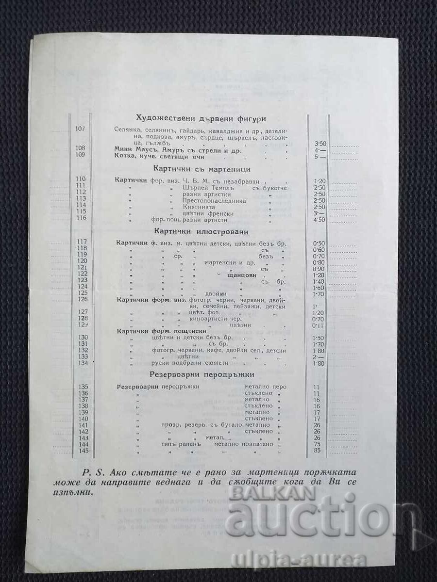 Auction  Old document