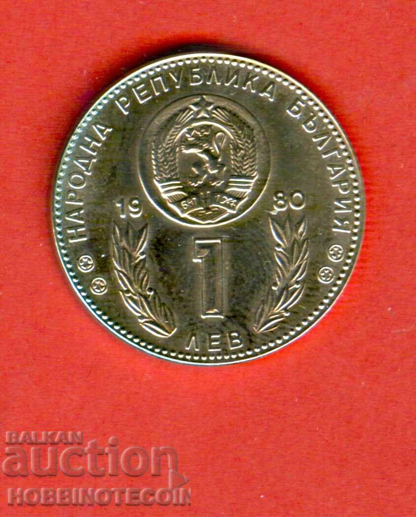 BULGARIA 1 Lev WORLD CUP SPAIN 1980 UNC with price 6.99 BGN | € 3.57 BULGARIA 1 Lev WORLD CUP SPAIN 1980 UNC with price 6.99 BGN | € 3.57