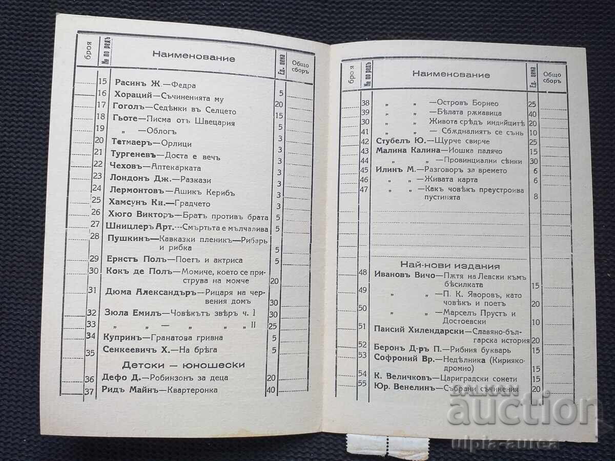 Auction  Old document