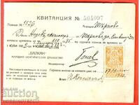 BULGARIA COAT OF ARMS STAMPS COAT OF ARMS 30 St 1919 RECEIPT