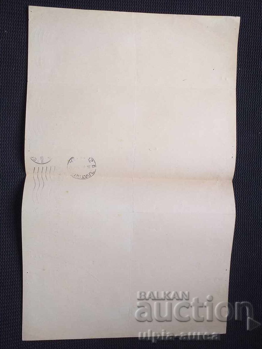 Old document with price 3.50 BGN | € 1.79