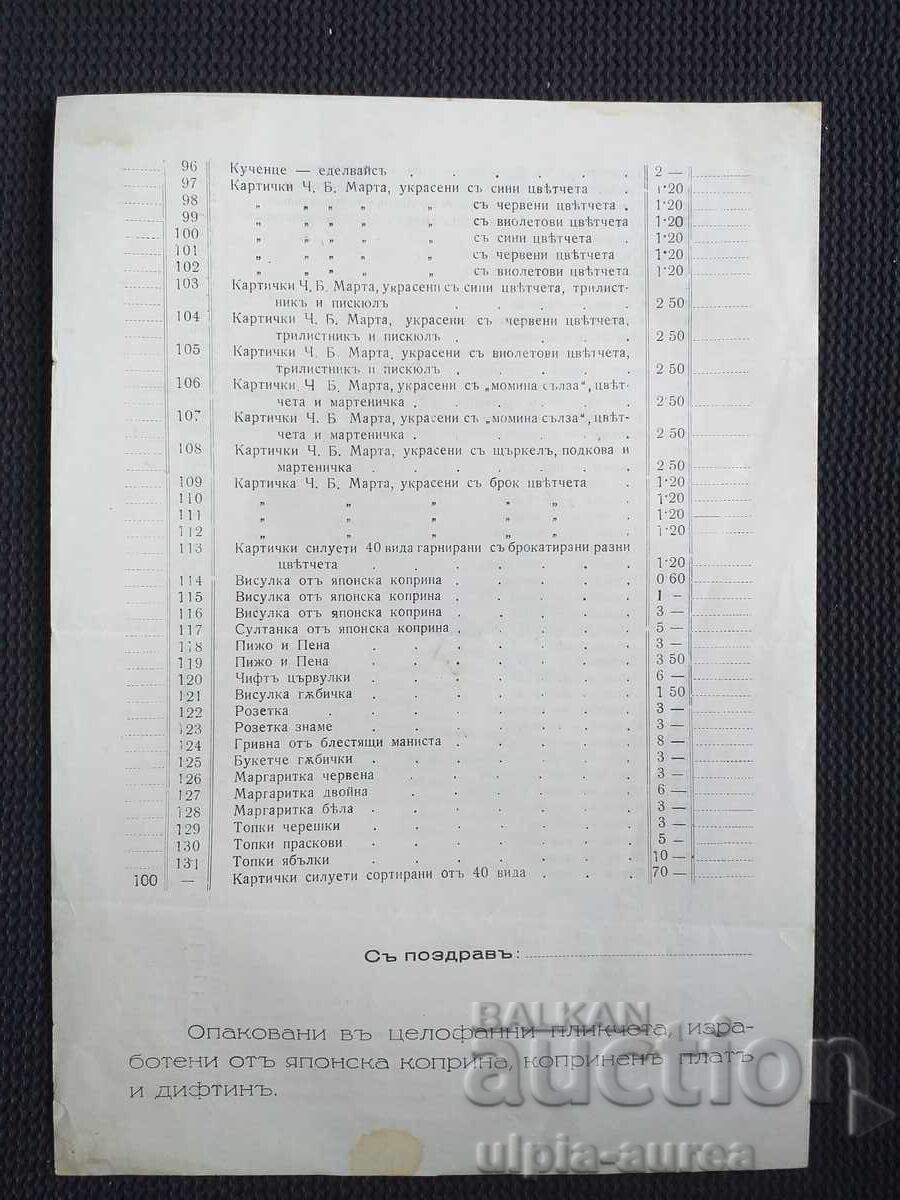 Licitație Document vechi