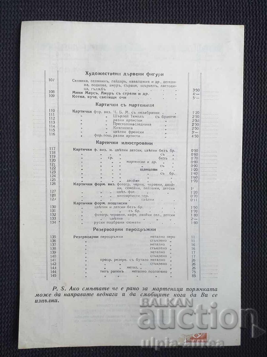 Auction  Old document