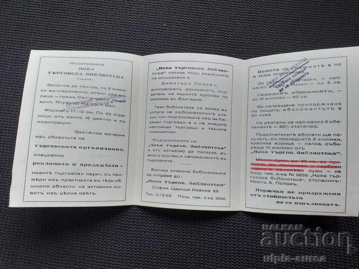 Old invitation with price 2.50 BGN | € 1.28