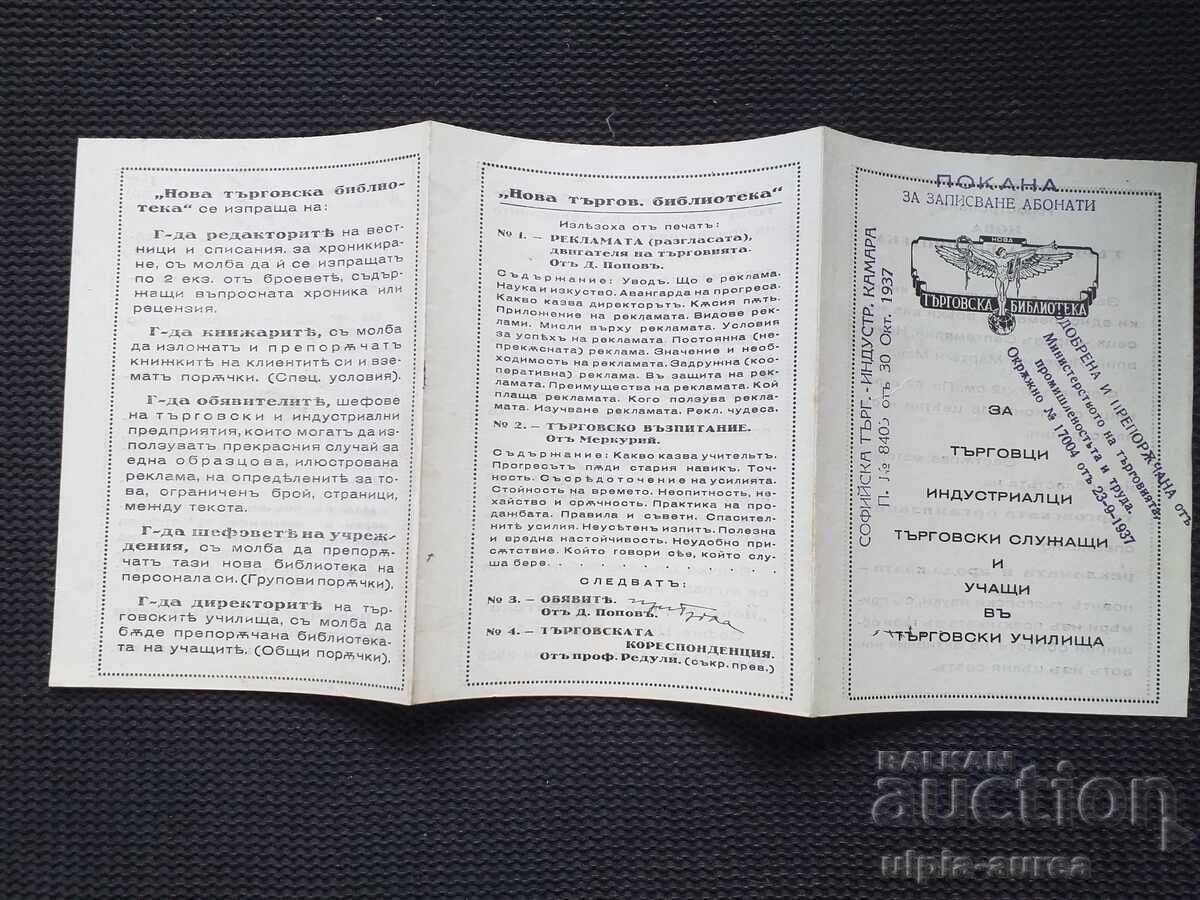 Auction  Old invitation