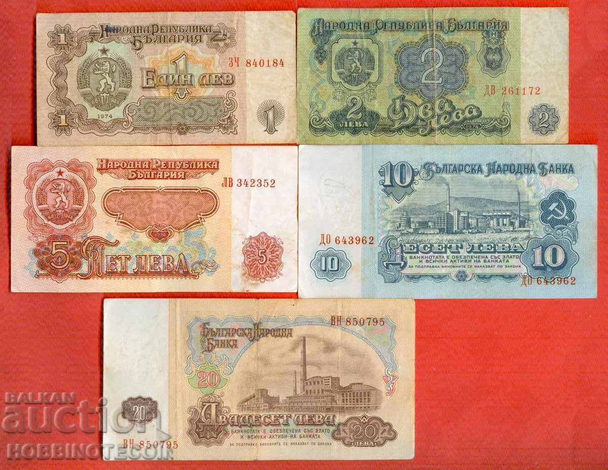 BULGARIA BULGARIA 1 2 5 10 20 Leva emisie 1974 SET - 6 cifre BULGARIA BULGARIA 1 2 5 10 20 Leva emisie 1974 SET - 6 cifre