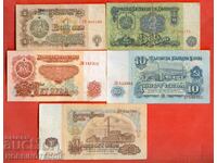 BULGARIA BULGARIA 1 2 5 10 20 Leva issue 1974 SET