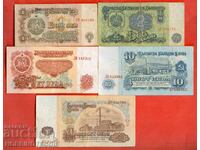 BULGARIA BULGARIA 1 2 5 10 20 Leva emisie 1974 SET - 6 cifre