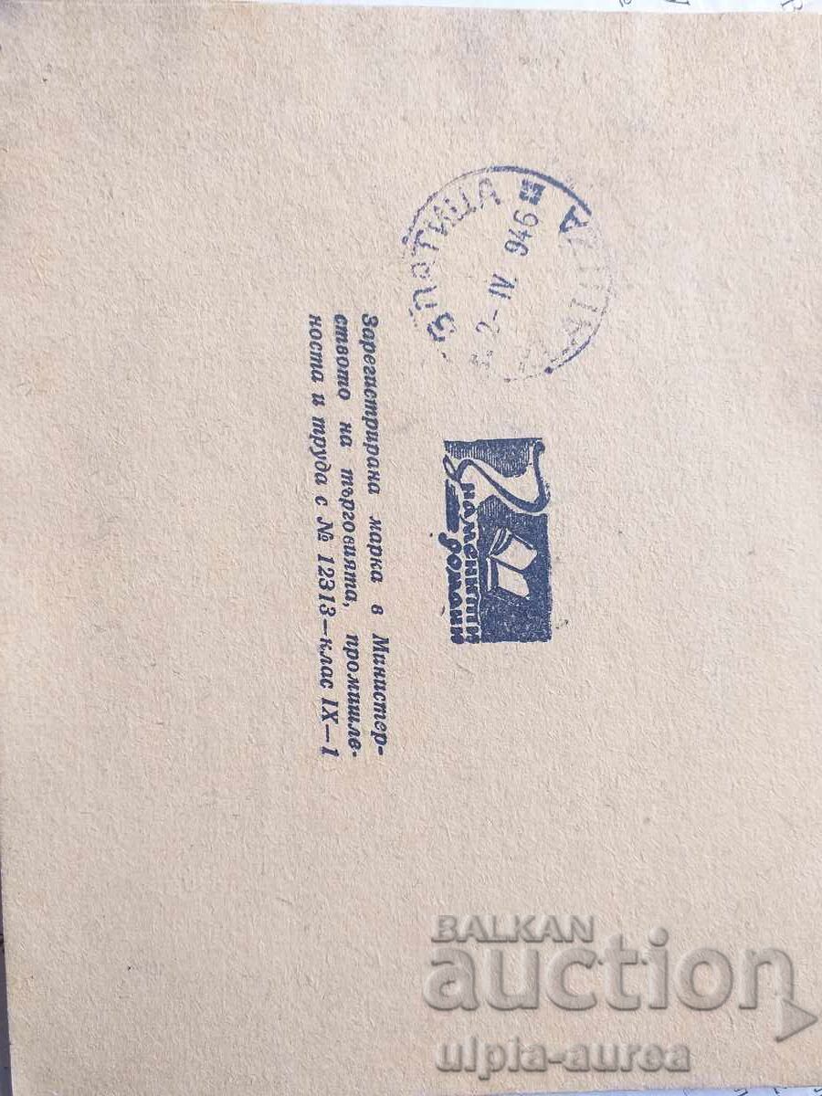 Auction  Old catalog