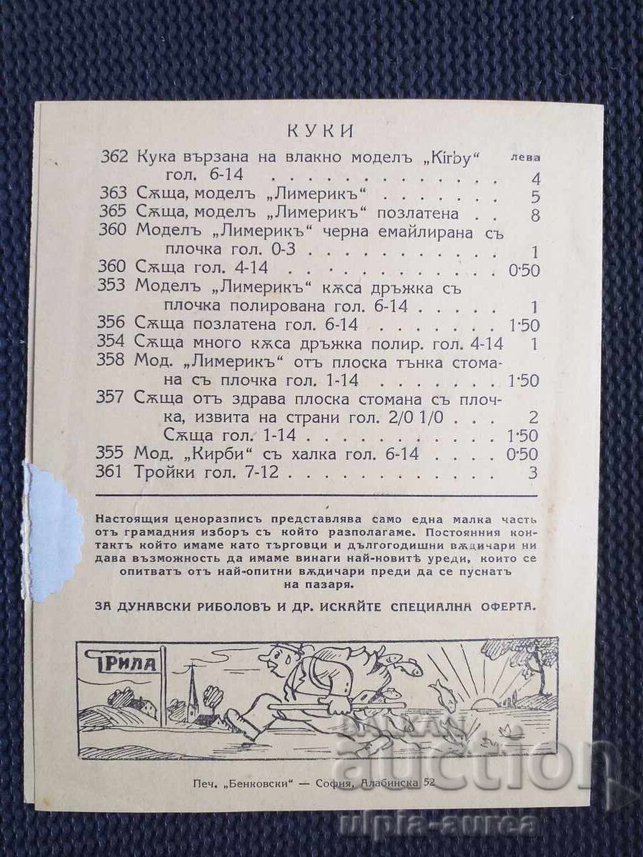 Auction  RILA Sports Shop