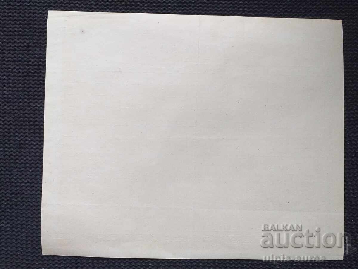 Programul Old School cu preț 3.80 BGN | € 1.94 Programul Old School cu preț 3.80 BGN | € 1.94