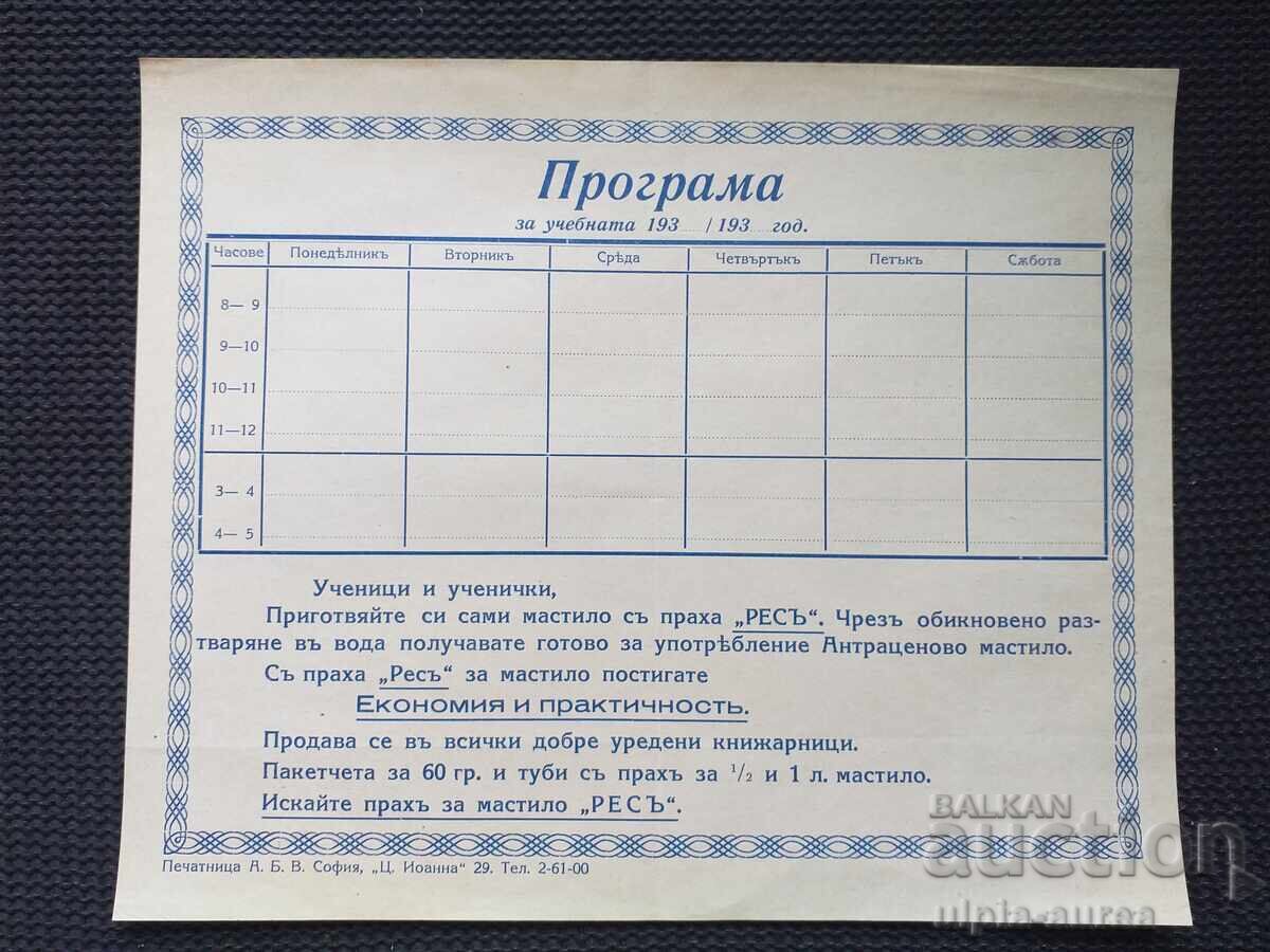 Programul Old School Programul Old School