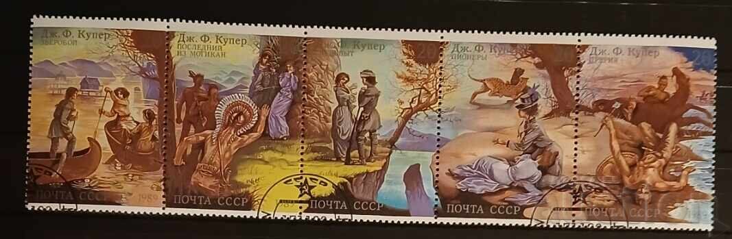 ΕΣΣΔ 1989 Σφραγίδα πλοίων/βάρκες/άλογα ΕΣΣΔ 1989 Σφραγίδα πλοίων/βάρκες/άλογα