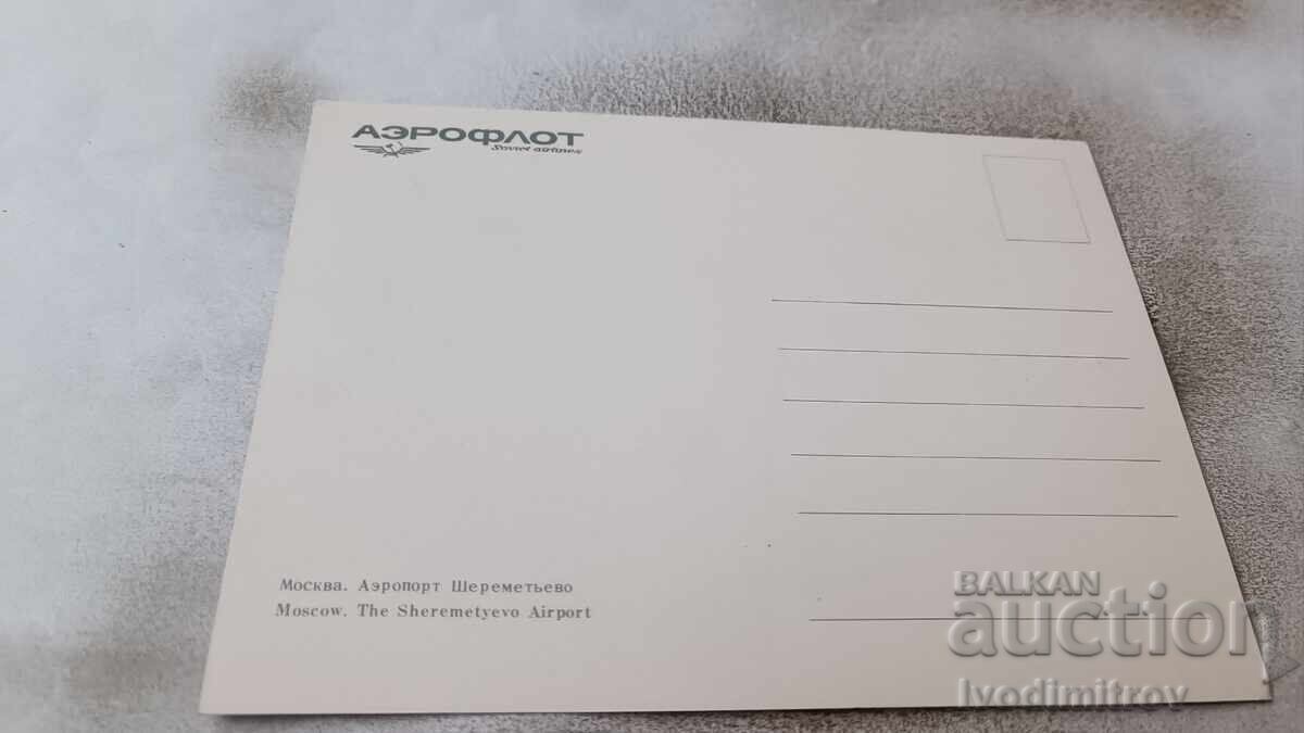 Carte poștală Aeroportul Moscova Sheremetyevo cu preț 1.45 BGN | € 0.74