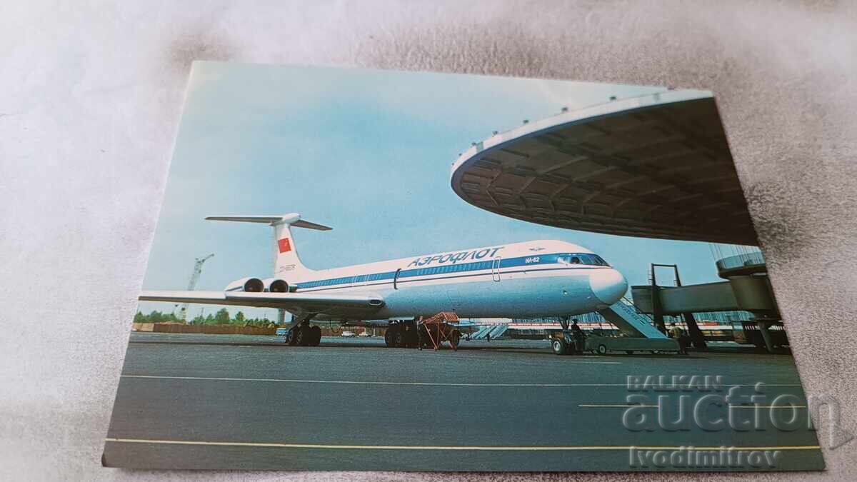 Carte poștală Aeroportul Moscova Sheremetyevo