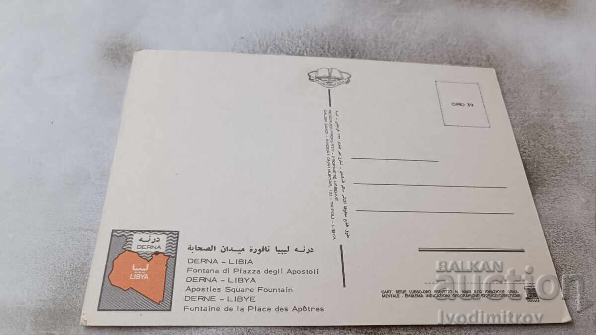 Derna Apostles Square Fountain Postcard with price 0.85 BGN | € 0.43 Derna Apostles Square Fountain Postcard with price 0.85 BGN | € 0.43