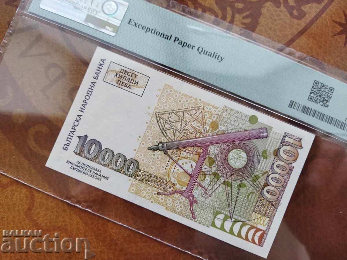 Licitație Bancnota din Bulgaria 10000 BGN din 1997. PMG UNC 66 EPQ